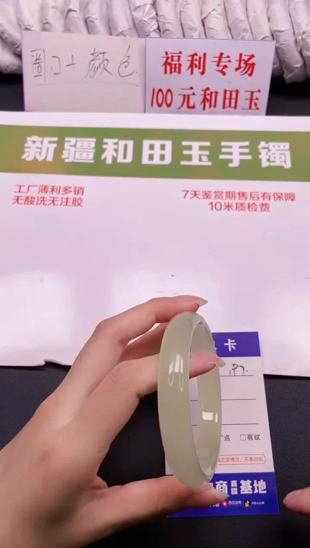 和田玉手镯未镶嵌97-7-59