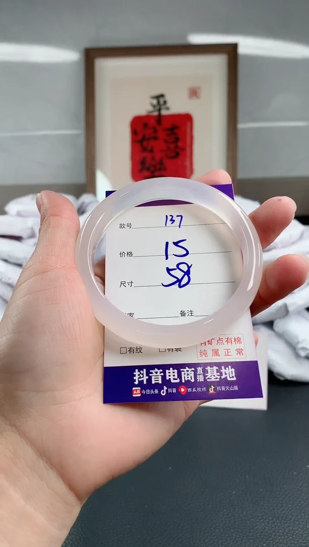 玛瑙/玉髓手镯未镶嵌137