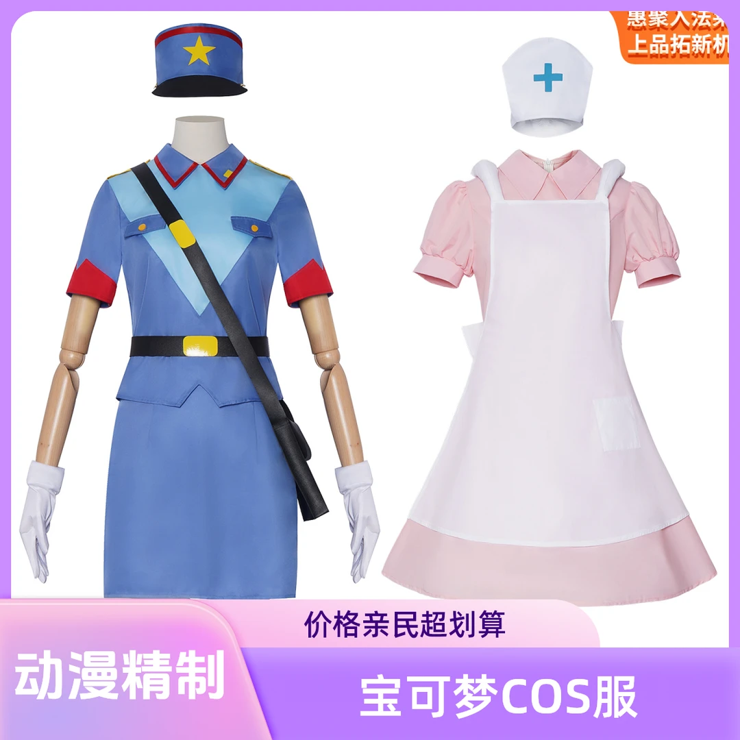 宝可梦cos服万圣节女警君莎小姐cosplay角色扮演二次元舞台服