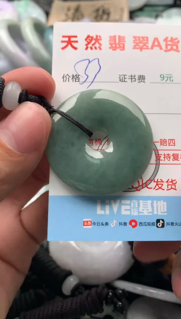 【闪购商品】翡翠吊坠(不含链)未镶嵌1