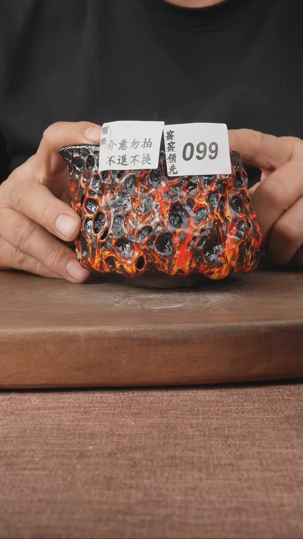 【闪购商品】099窑窑领先 孤品原创