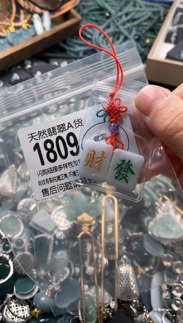【闪购商品】翡翠颈饰未镶嵌翡翠1809
