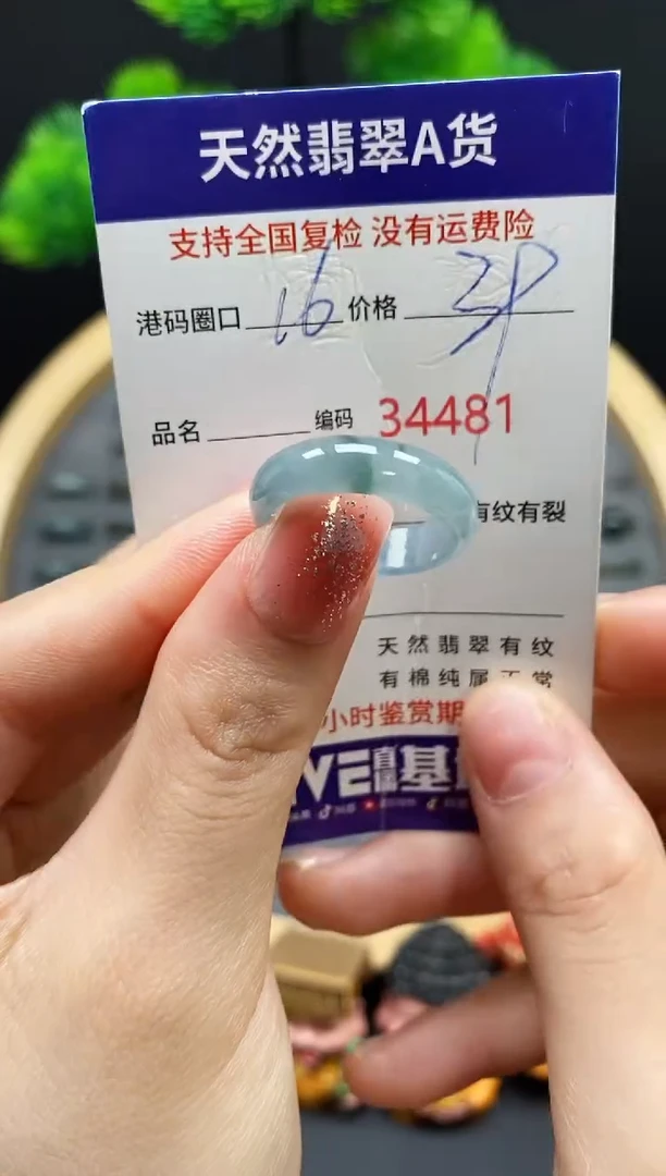 【闪购商品】翡翠戒指未镶嵌天然翡翠戒圈4481