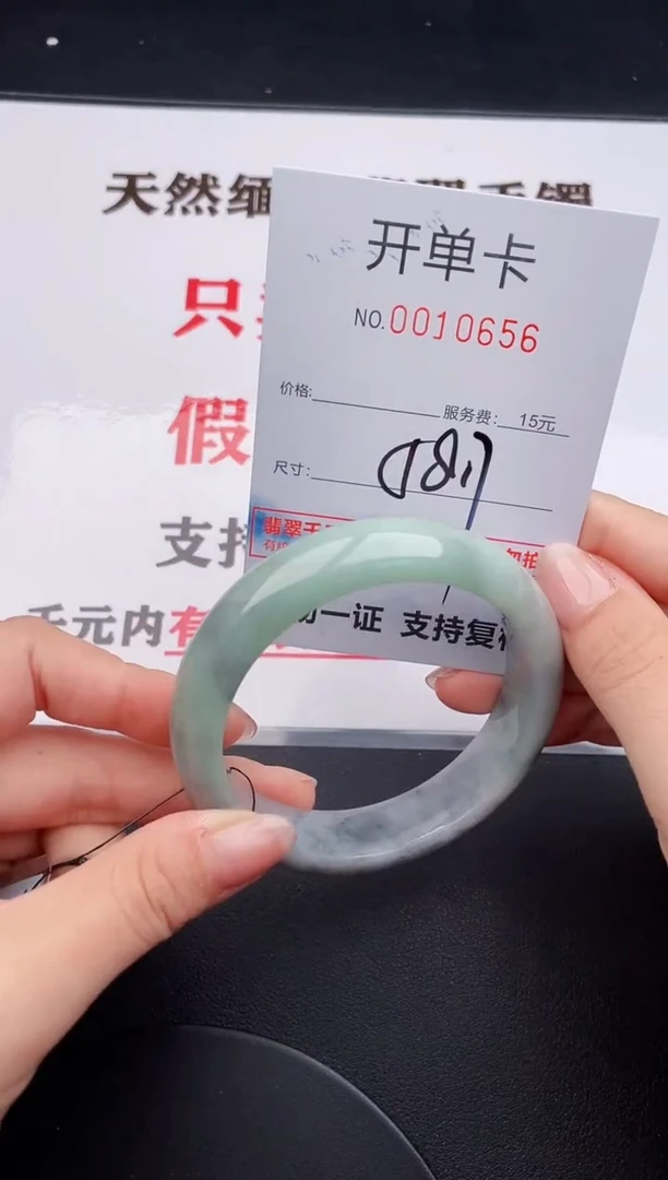 未镶嵌手镯翡翠56
