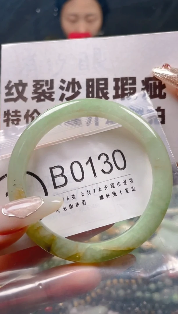 【闪购商品】翡翠颈饰未镶嵌54-55/B/纹裂沙眼瑕疵介意勿拍