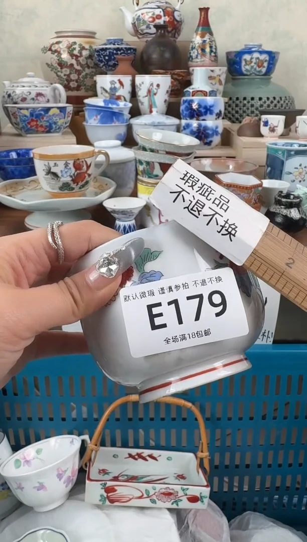 瓷片179默认微瑕 不退不换