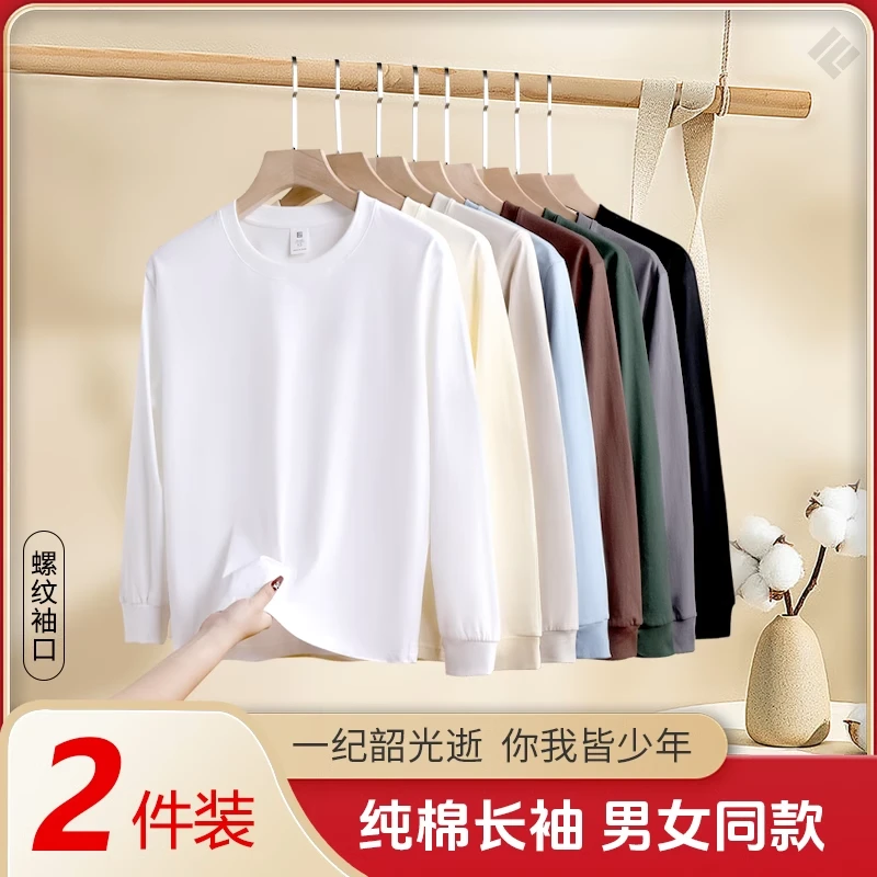 凡客依舍纯棉长袖2件装纯色螺纹袖口简约休闲百搭圆领舒适松弛感