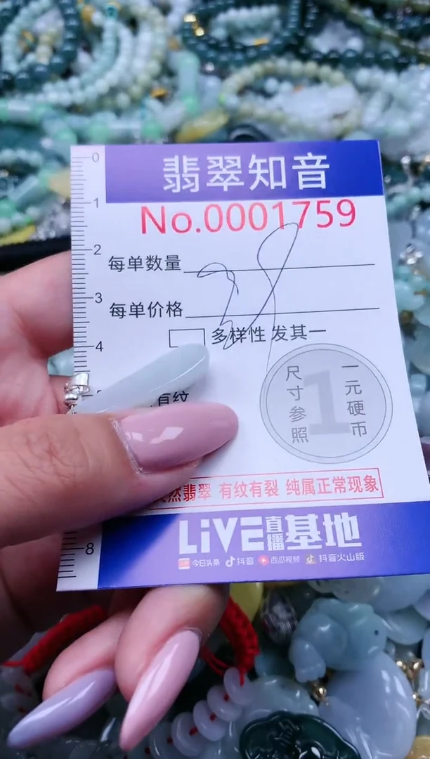 【闪购商品】翡翠吊坠(不含链)未镶嵌1759