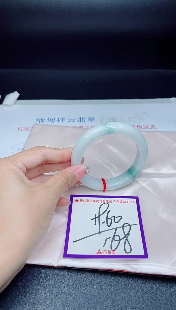 未镶嵌手镯翡翠我