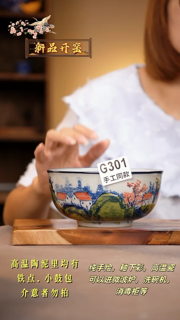 其他G301陶然集器瓷器