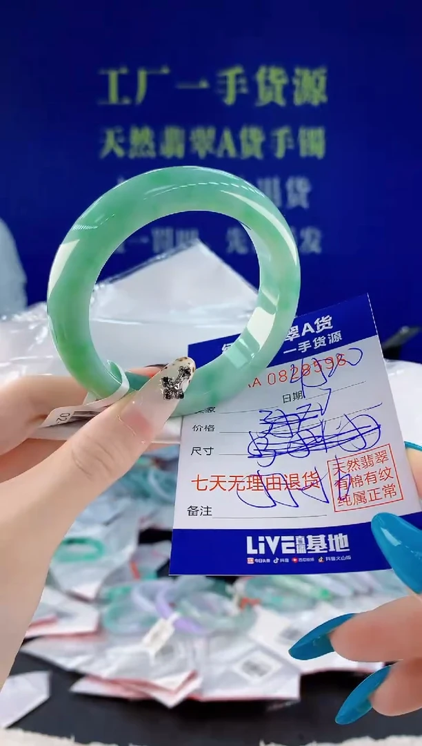 未镶嵌手镯翡翠96