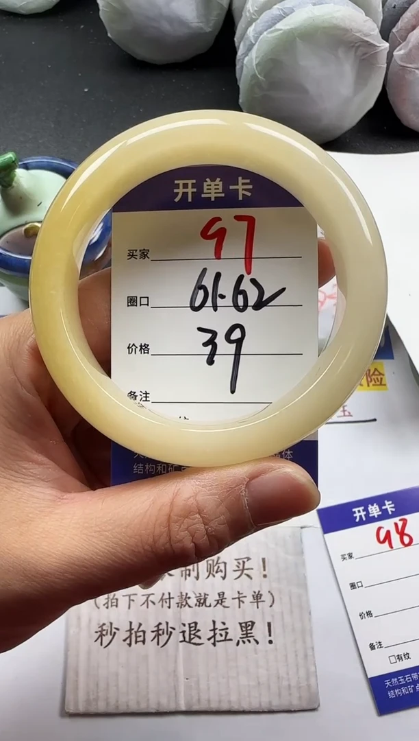 未镶嵌手镯石英质玉97