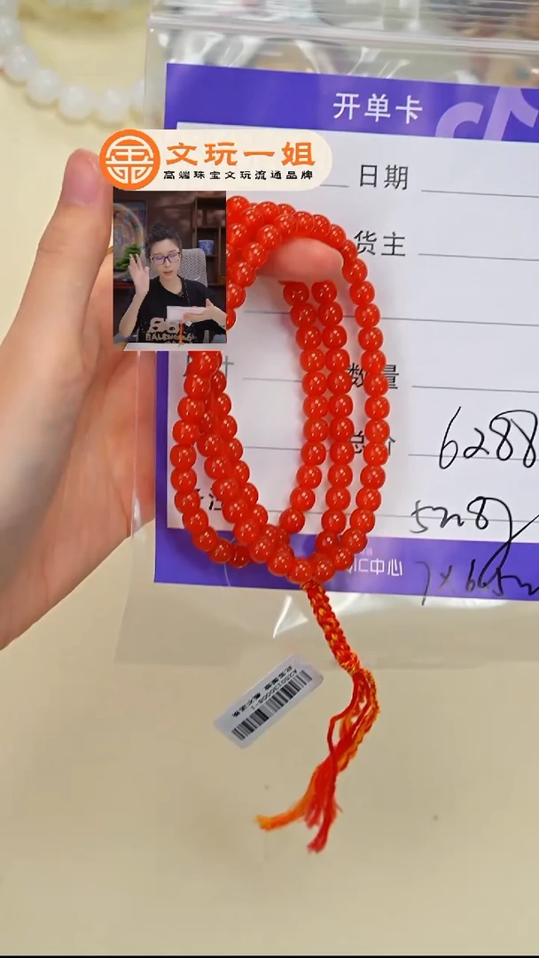 南红玛瑙未镶嵌珠宝奇石**南红