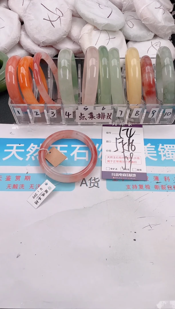 未镶嵌手镯石英质玉A54