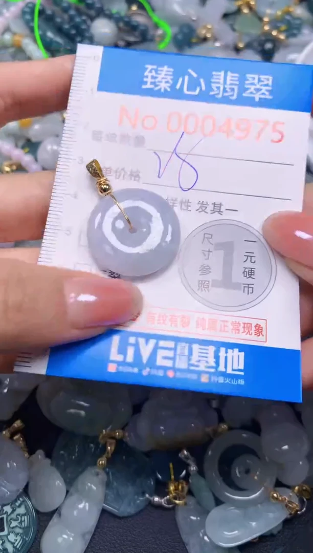吊坠(不含链)未镶嵌翡翠4975