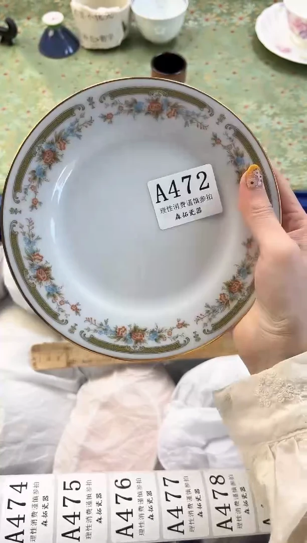 【闪购商品】瓷片          A471