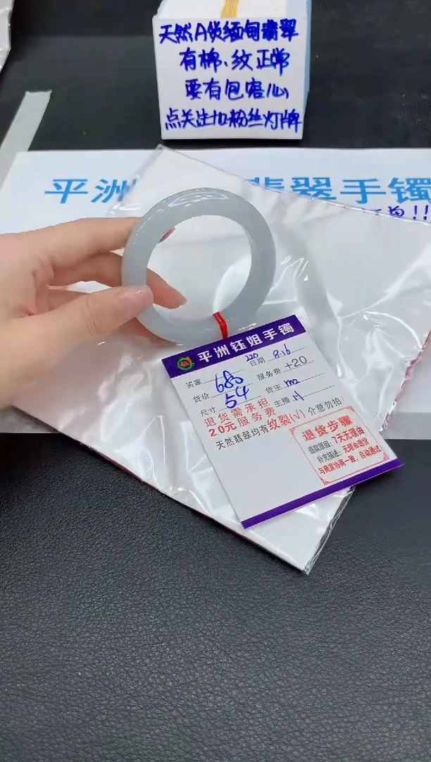 翡翠手镯未镶嵌1