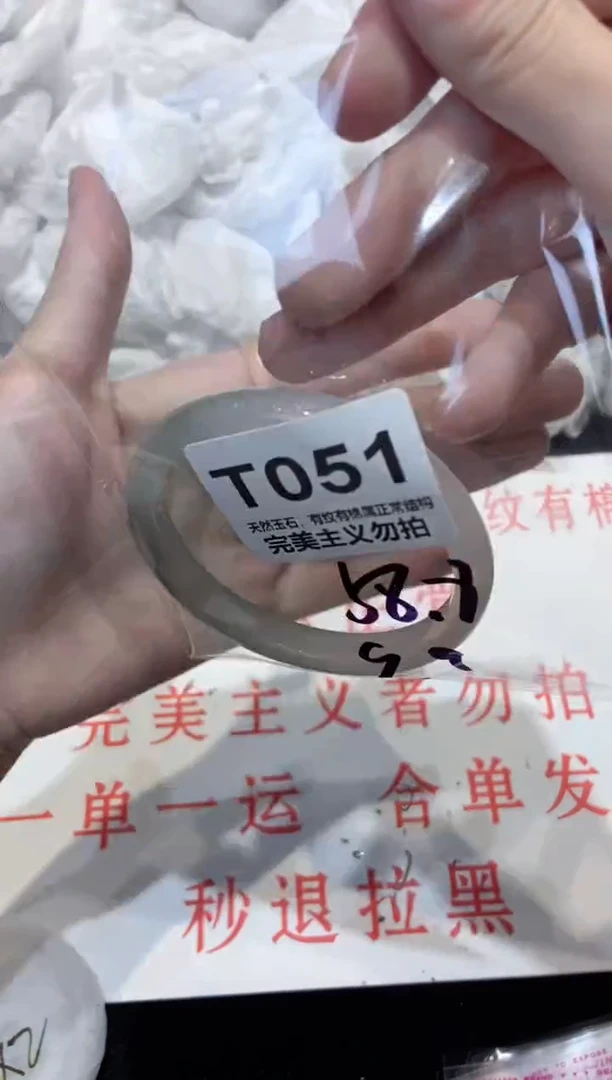 手镯玛瑙/玉髓未镶嵌58