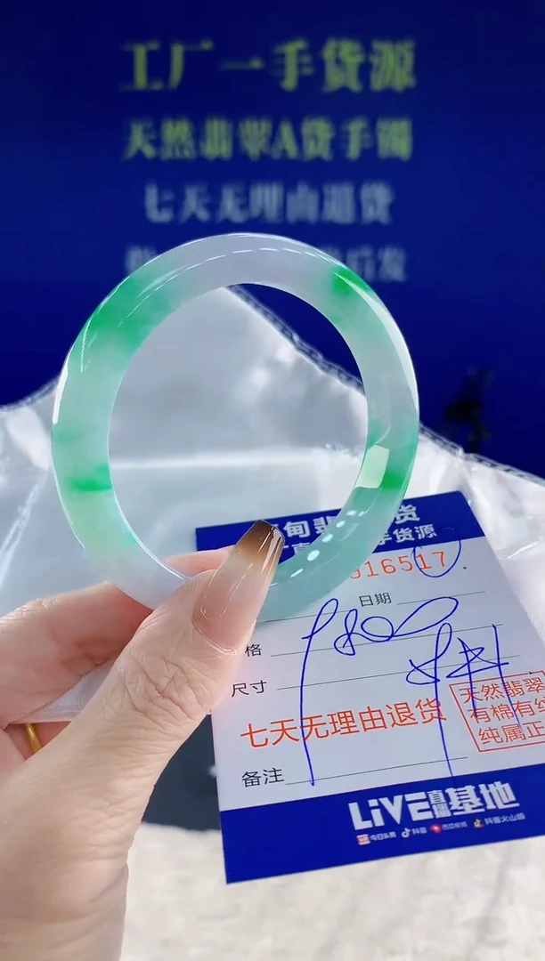 未镶嵌手镯翡翠飘*17天然翡翠A货