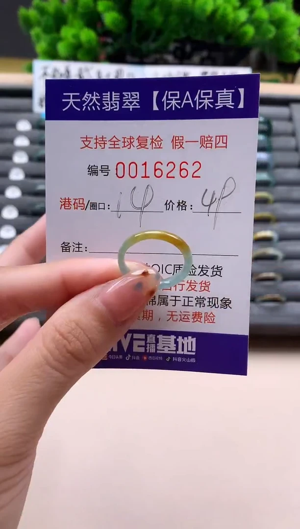 未镶嵌戒指翡翠天然  16262