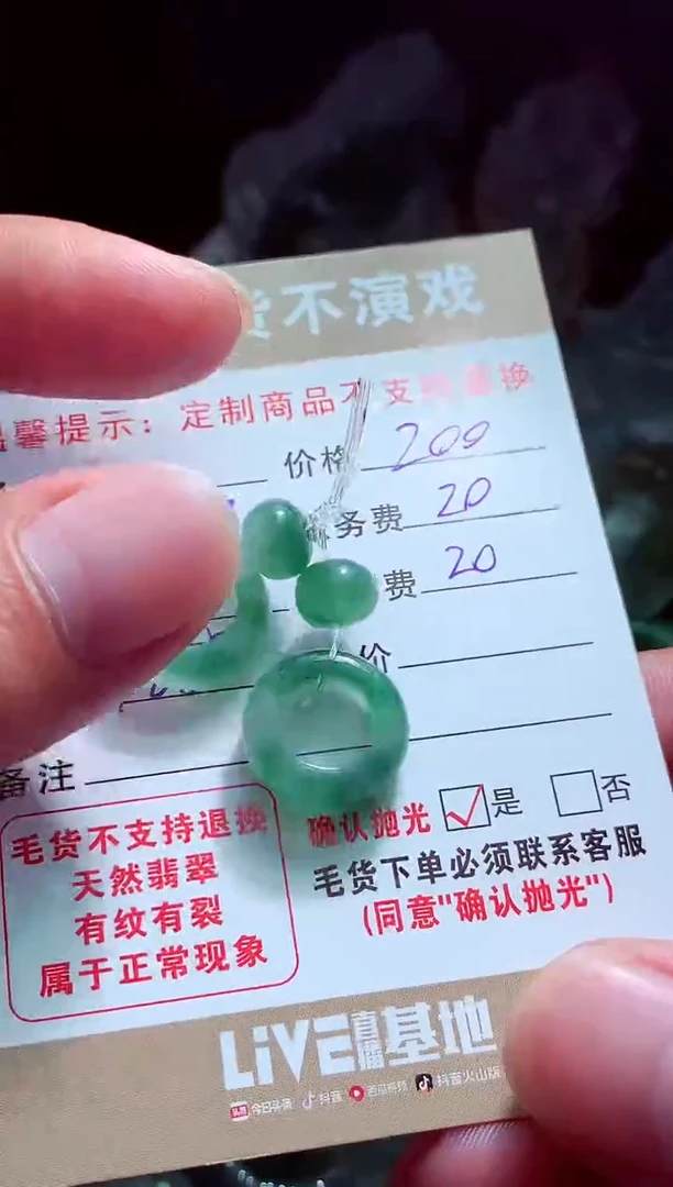 未镶嵌定制翡翠隆*翡翠毛货定制561065