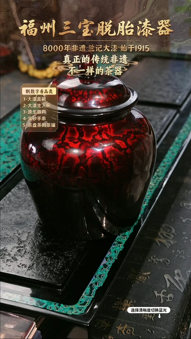 兰记手工漆器-一物一拍 以商品图片为主