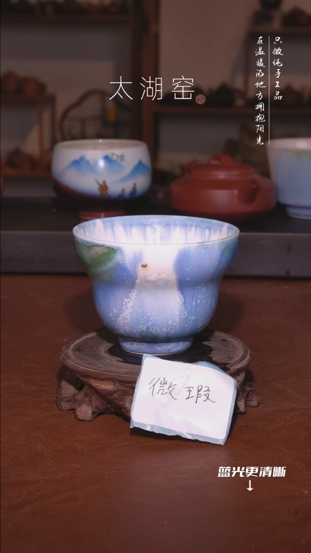 陶瓷太湖窑     770