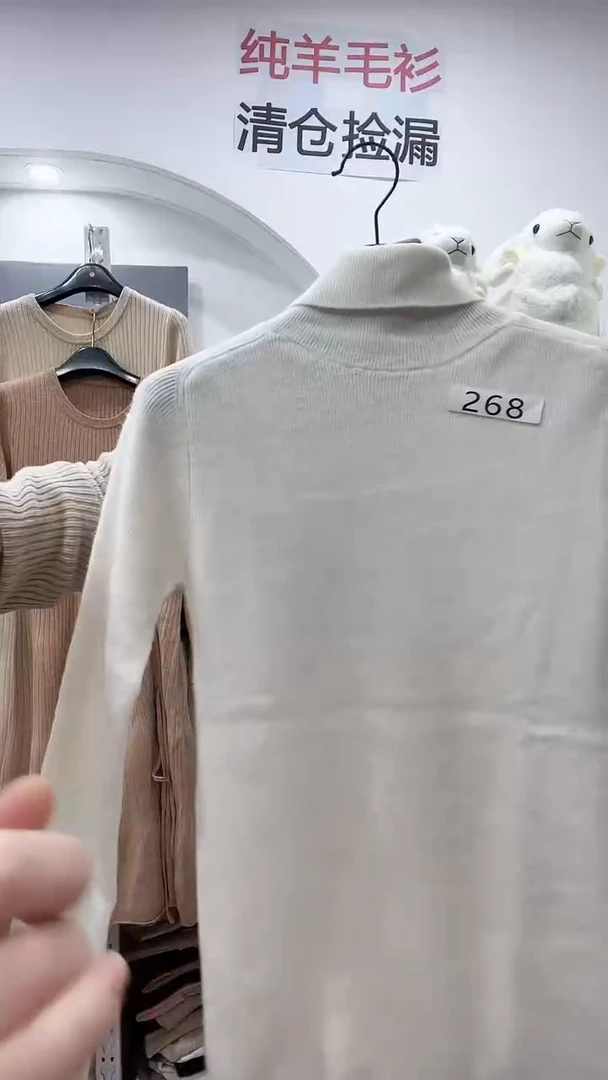 268/羊毛衫100--130斤