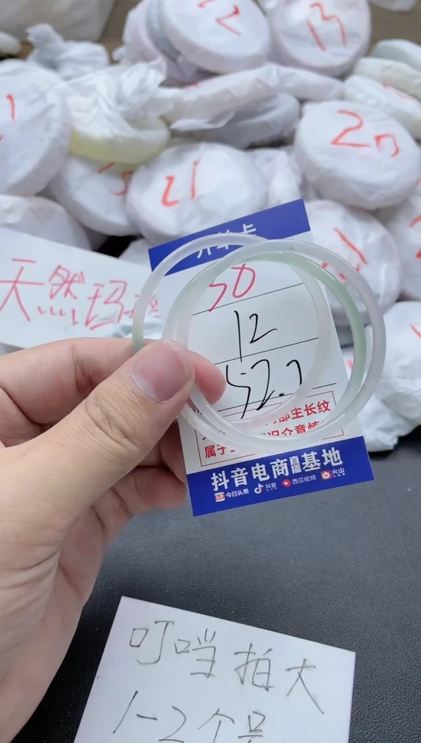 【闪购商品】玛瑙/玉髓手镯未镶嵌38