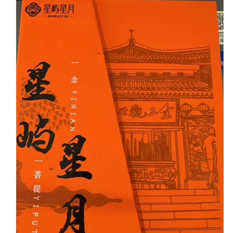 星屿星月菩提手串-88（多样性发货）