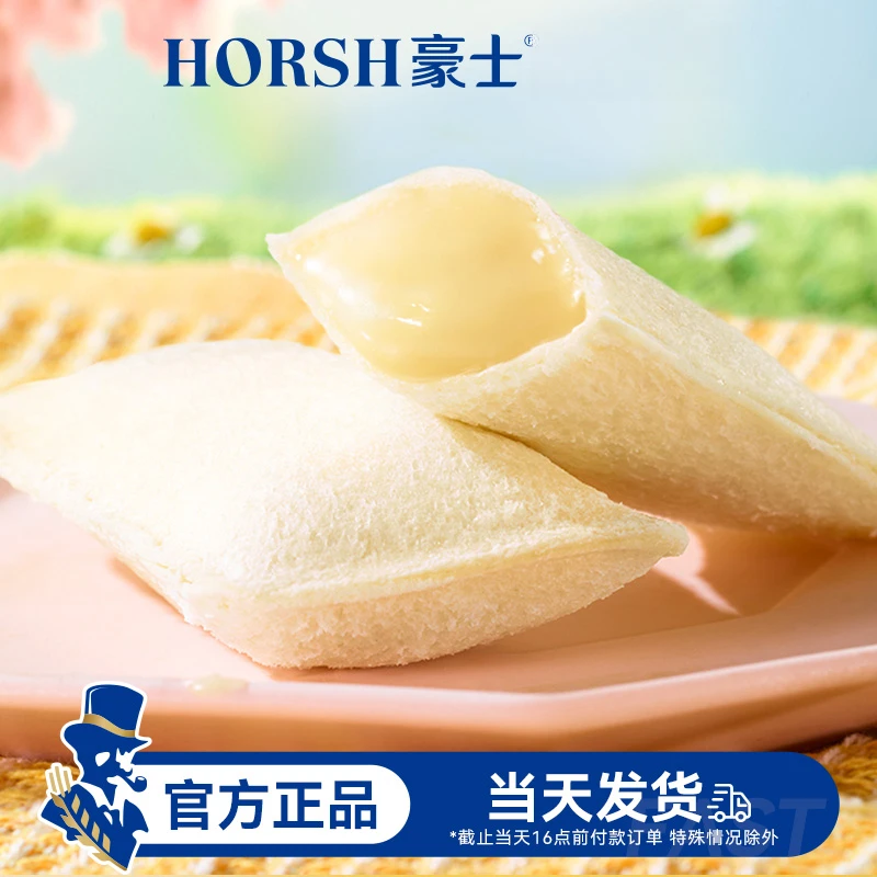 豪士乳酸菌小口袋面包速食早餐蛋糕零食吐司食品公司整箱