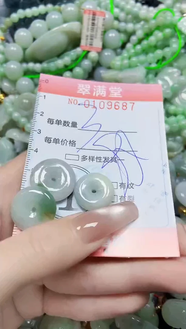 【闪购商品】翡翠颈饰未镶嵌闪购0109687