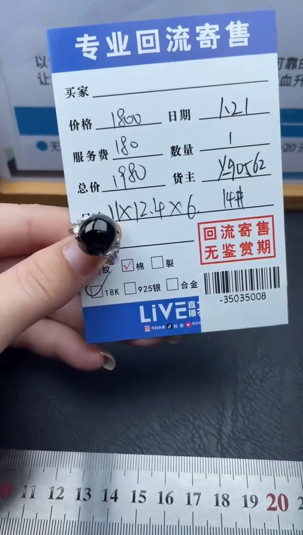 【闪购商品】翡翠戒指18K金镶嵌多人-35035008
