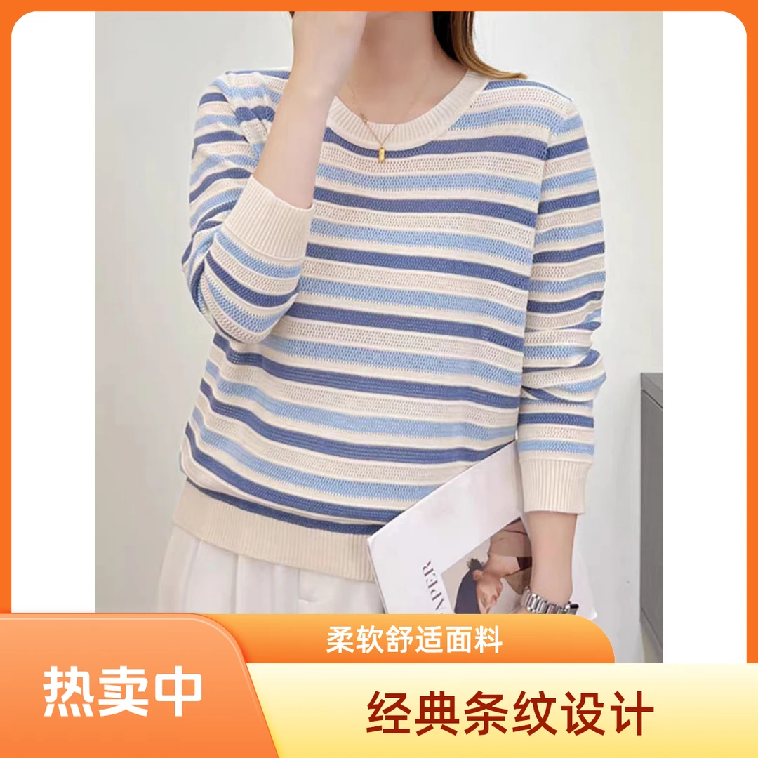 条纹针织衫女春季2025新款时尚洋气爆款百搭宽松内搭打底衫上衣薄