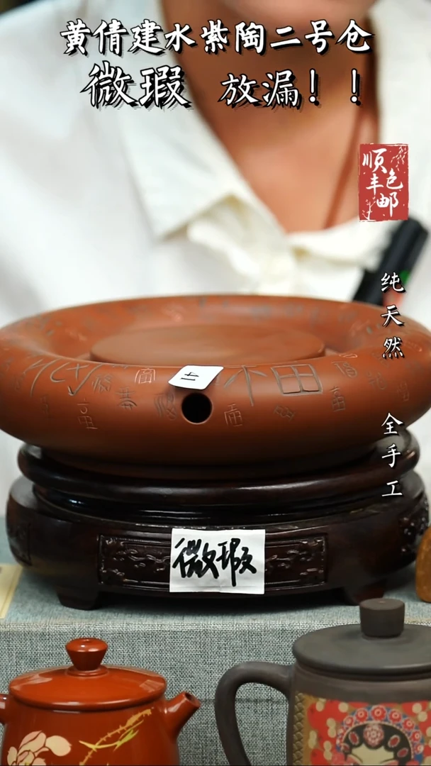 壶黄倩建水紫陶微瑕 41