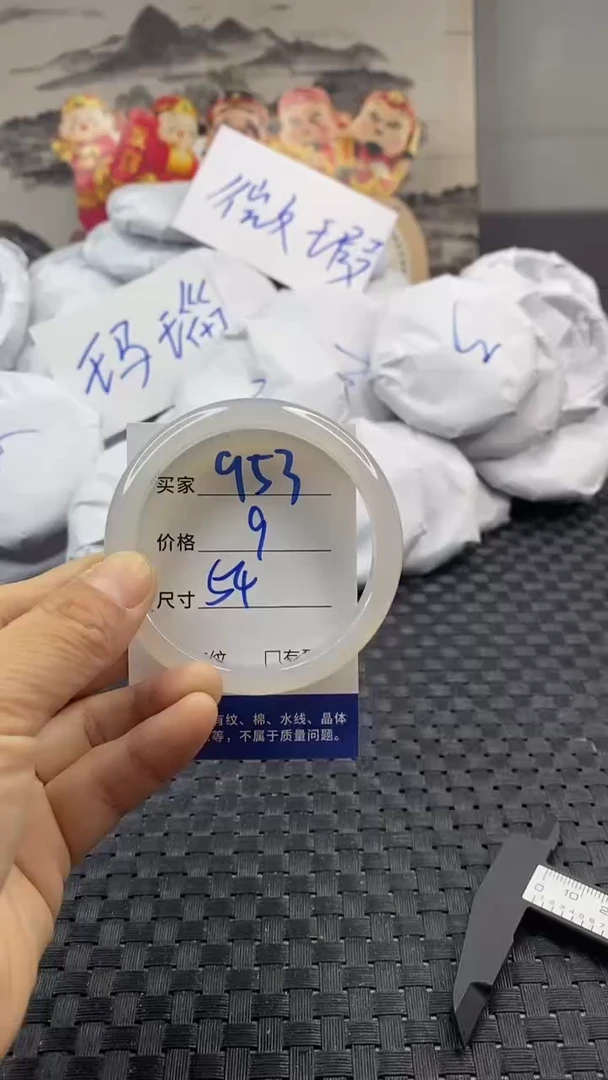 玛瑙/玉髓手镯未镶嵌953