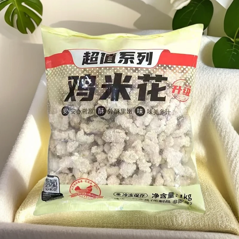 1kg*2袋-顺丰冷链-鸡米花冷冻半成品【保质期到2025年11月6日】