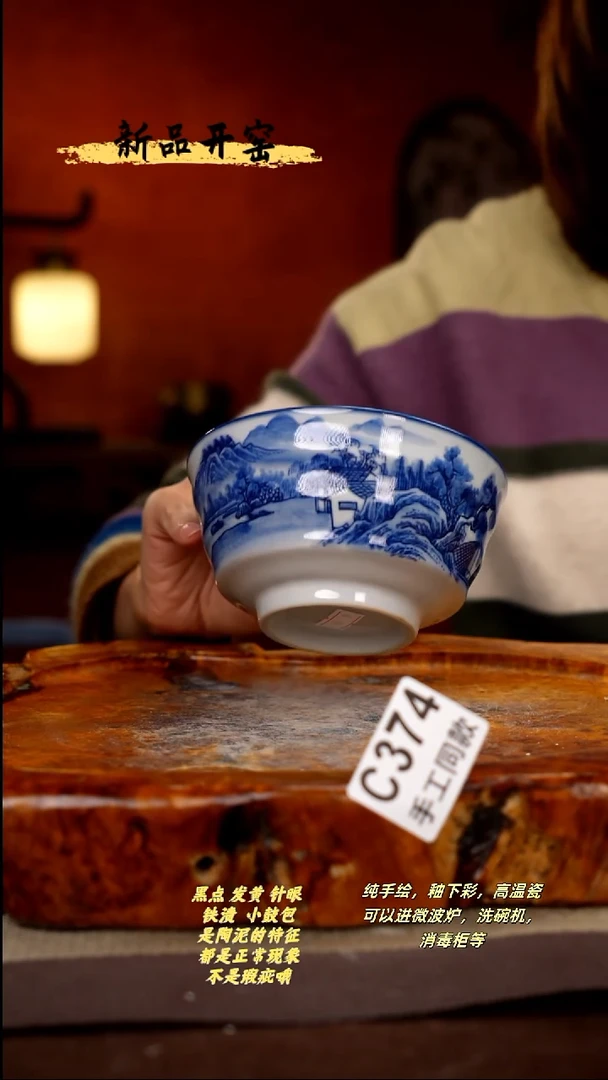 其他C374陶然集器瓷器