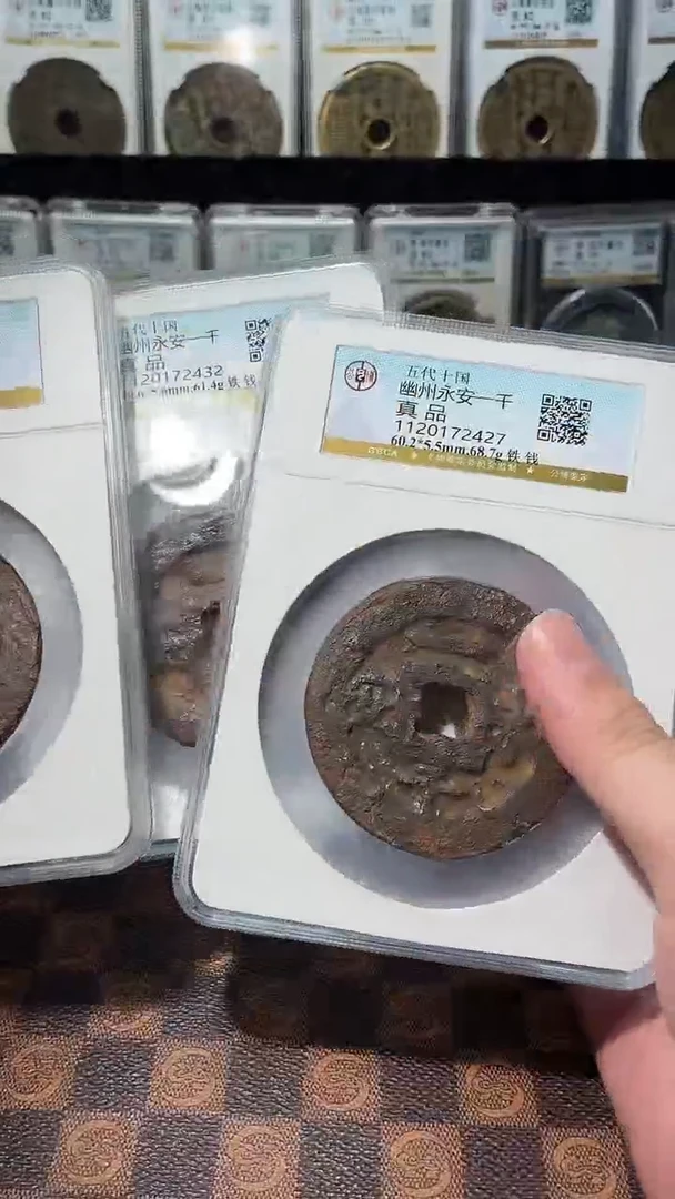 铁A190公博幽州永安一千铁钱(斐朋)