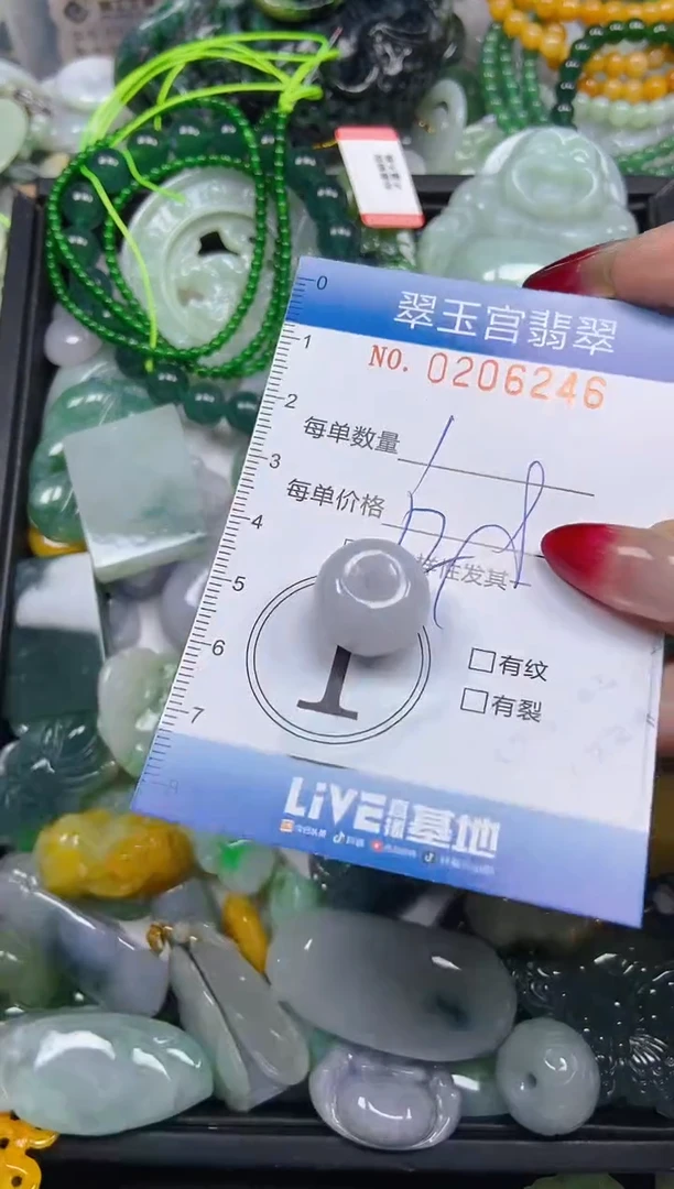 颈饰未镶嵌翡翠闪购0206246