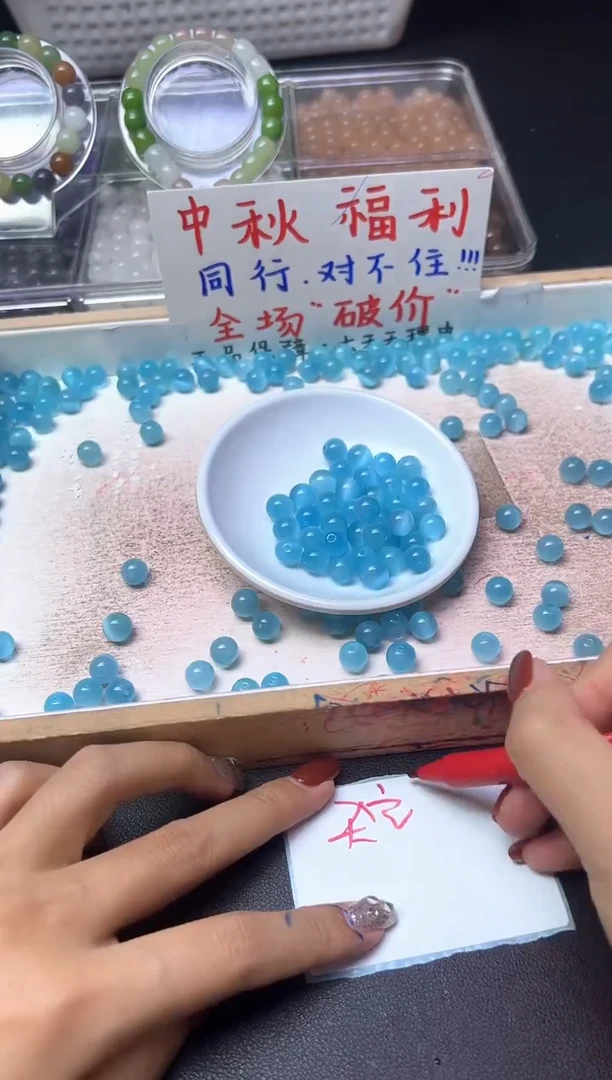 未镶嵌散珠玛瑙/玉髓蓝猫眼413--卡10MM -- 20颗