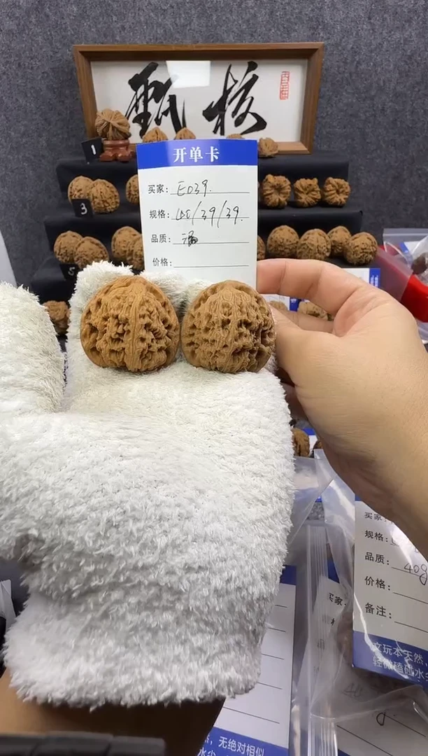 把件文玩核桃e039 40尺福利放漏