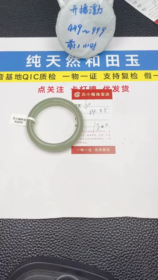 和田玉手镯未镶嵌和田玉手镯微色差60