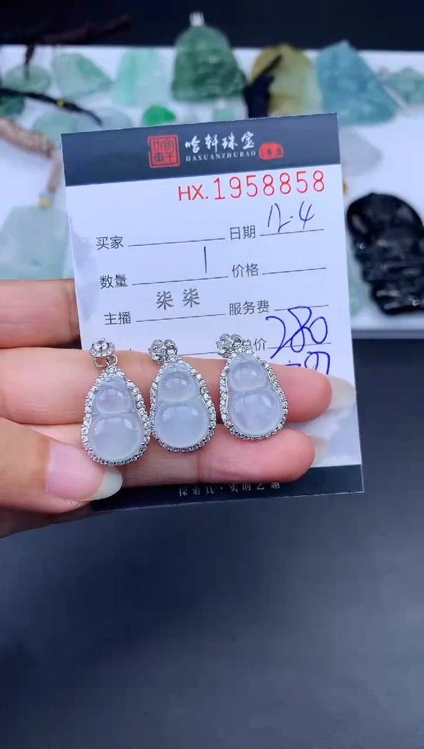 未镶嵌挂件翡翠哈轩 挂件1（多样性发其一）