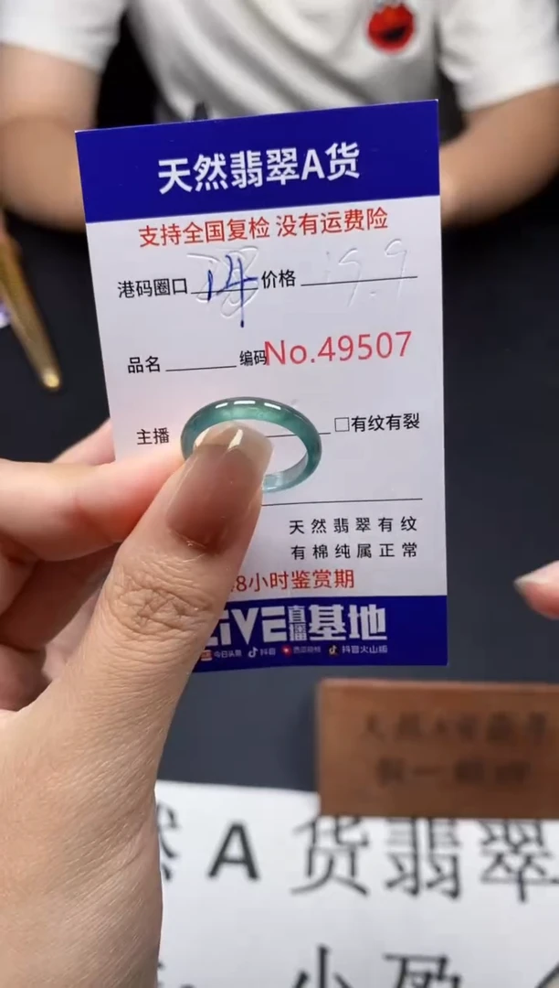 未镶嵌戒指翡翠天然A货翡翠9507