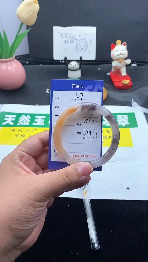 未镶嵌手镯石英质玉（金丝玉）107-56