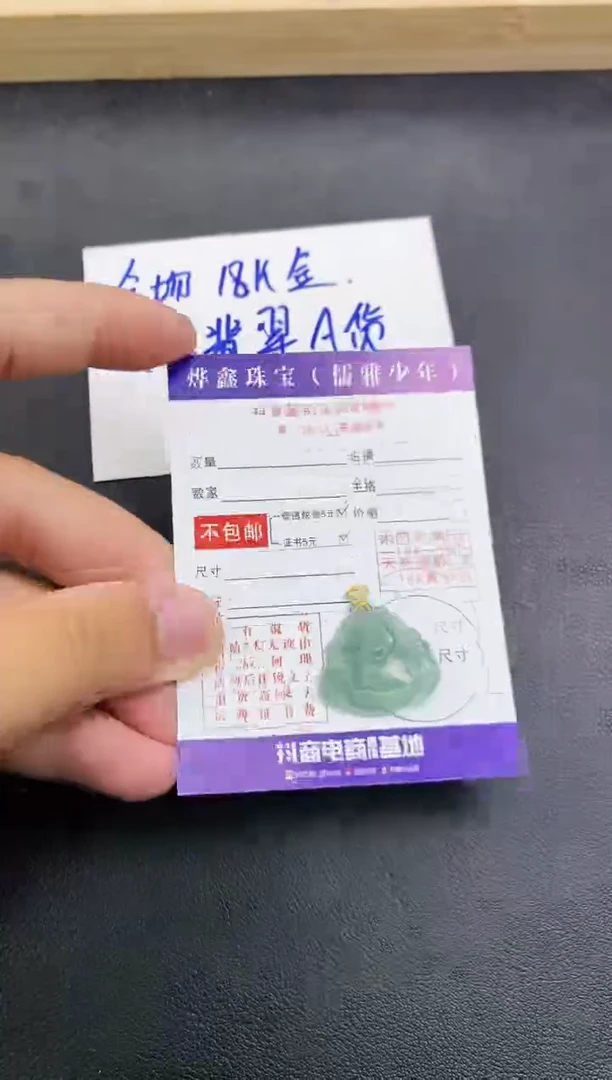 颈饰18K金镶嵌翡翠天然翡翠A货赠皮绳