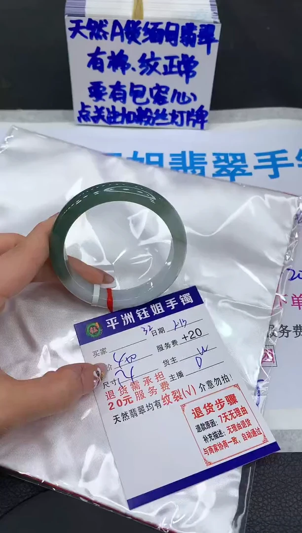 【闪购商品】翡翠手镯未镶嵌11111111111111