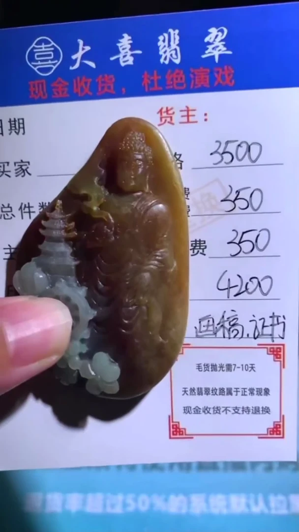 未镶嵌定制翡翠-毛货-不退不换-