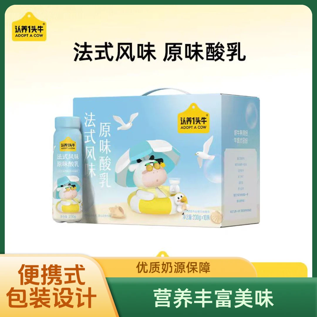认养一头牛法式风味酸奶原味白桃燕麦风味酸乳230g儿童早餐送礼